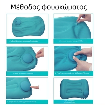 Φουσκωτό μαξιλάρι - PVC, πάχος 0,1 cm, Μοντέλο 08, Αναδιπλούμενο, μοντέρνος μινιμαλιστικός σχεδιασμός, με λειτουργία φουσκώματος με πάτημα