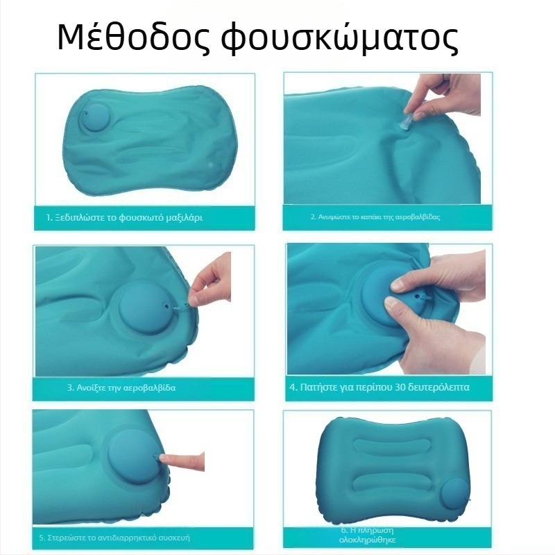 Φουσκωτό μαξιλάρι - PVC, πάχος 0,1 cm, Μοντέλο 08, Αναδιπλούμενο, μοντέρνος μινιμαλιστικός σχεδιασμός, με λειτουργία φουσκώματος με πάτημα