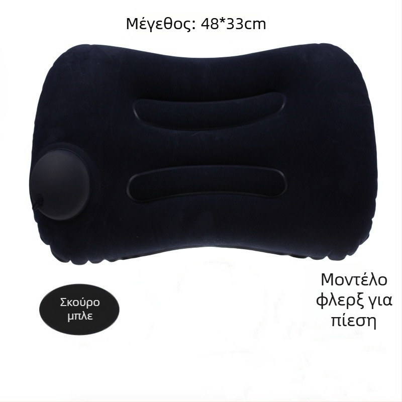 Φουσκωτό μαξιλάρι - PVC, πάχος 0,1 cm, Μοντέλο 08, Αναδιπλούμενο, μοντέρνος μινιμαλιστικός σχεδιασμός, με λειτουργία φουσκώματος με πάτημα