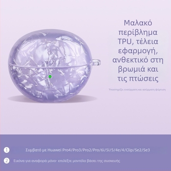 Θήκη προστασίας για Huawei FreeBuds 5i/6i και FreeBuds Pro 4 με υφή κελύφους, κλιπ στερέωσης, TPU, πολυλειτουργικός σχεδιασμός, imprint φινίρισμα, προσαρμοστικό