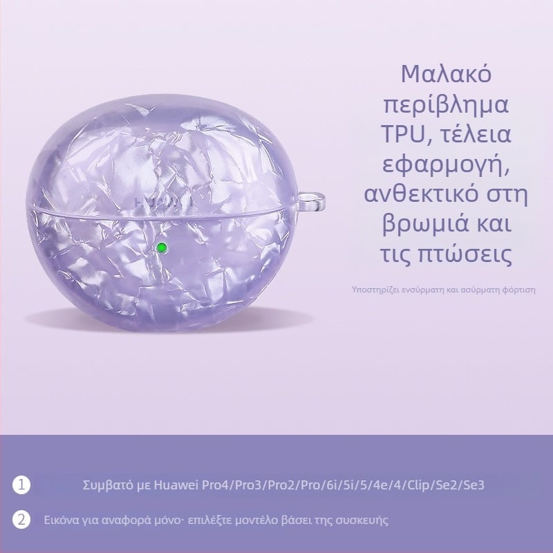 Θήκη προστασίας για Huawei FreeBuds 5i/6i και FreeBuds Pro 4 με υφή κελύφους, κλιπ στερέωσης, TPU, πολυλειτουργικός σχεδιασμός, imprint φινίρισμα, προσαρμοστικό