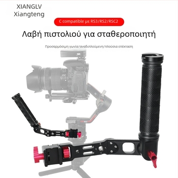 Λαβή επέκτασης για σταθεροποιητή, από κράμα αλουμινίου, πορώδης σχεδιασμός με πολλαπλές οπές, bayonet mounting, για RS2 RS3 RSC2, 263 g