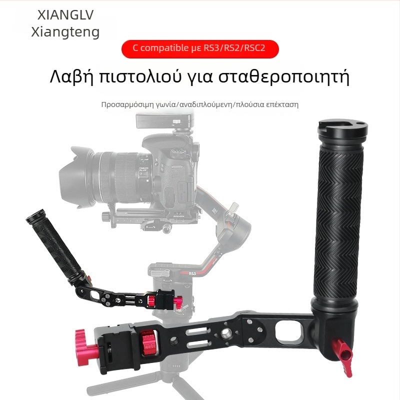 Λαβή επέκτασης για σταθεροποιητή, από κράμα αλουμινίου, πορώδης σχεδιασμός με πολλαπλές οπές, bayonet mounting, για RS2 RS3 RSC2, 263 g