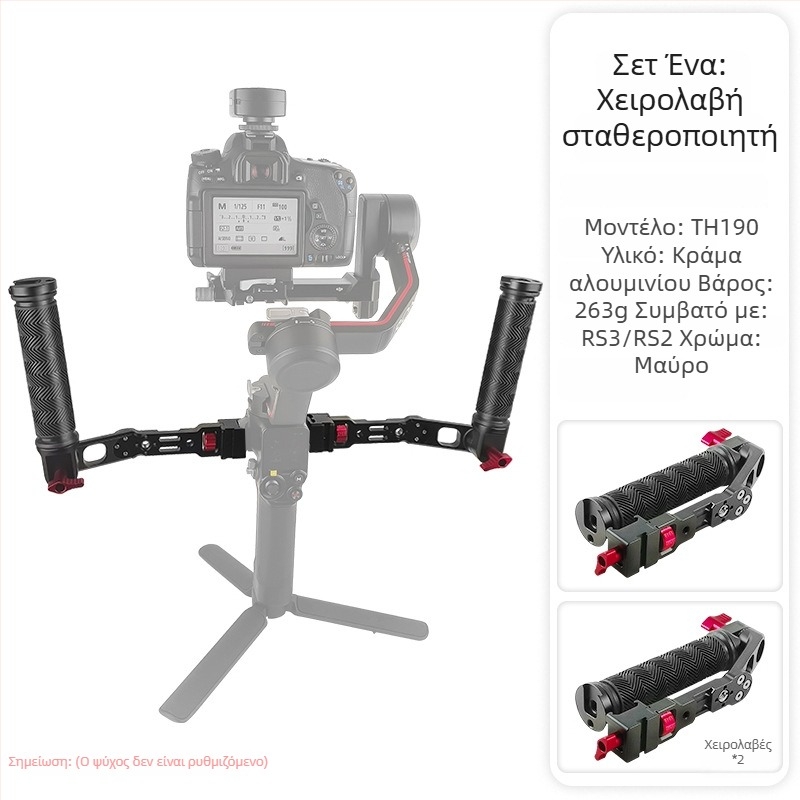 Λαβή επέκτασης για σταθεροποιητή, από κράμα αλουμινίου, πορώδης σχεδιασμός με πολλαπλές οπές, bayonet mounting, για RS2 RS3 RSC2, 263 g