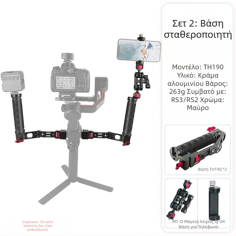 Λαβή επέκτασης για σταθεροποιητή, από κράμα αλουμινίου, πορώδης σχεδιασμός με πολλαπλές οπές, bayonet mounting, για RS2 RS3 RSC2, 263 g