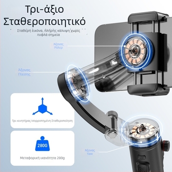 Τρι‑άξων σταθεροποιητής smartphone με παρακολούθηση προσώπου, Bluetooth και τηλεχειριστήριο (Μοντέλο M02)
