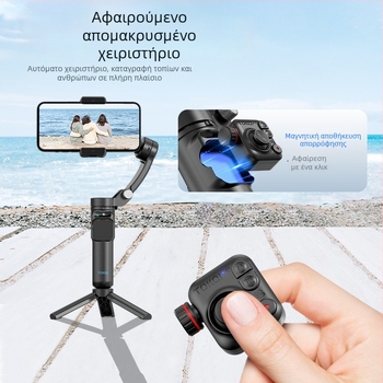 Τρι‑άξων σταθεροποιητής smartphone με παρακολούθηση προσώπου, Bluetooth και τηλεχειριστήριο (Μοντέλο M02)
