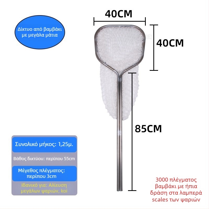 Ατσάλινο αλιευτικό δίχτυ για μεγάλα ψάρια και θαλασσινά, κατασκευή με διπλό σωλήνα, διάμετρος στόματος 40-50, βάθος δικτύου 40-60, αντοχή έως 25 kg