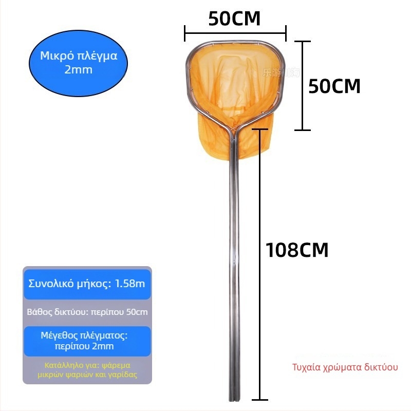 Ατσάλινο αλιευτικό δίχτυ για μεγάλα ψάρια και θαλασσινά, κατασκευή με διπλό σωλήνα, διάμετρος στόματος 40-50, βάθος δικτύου 40-60, αντοχή έως 25 kg