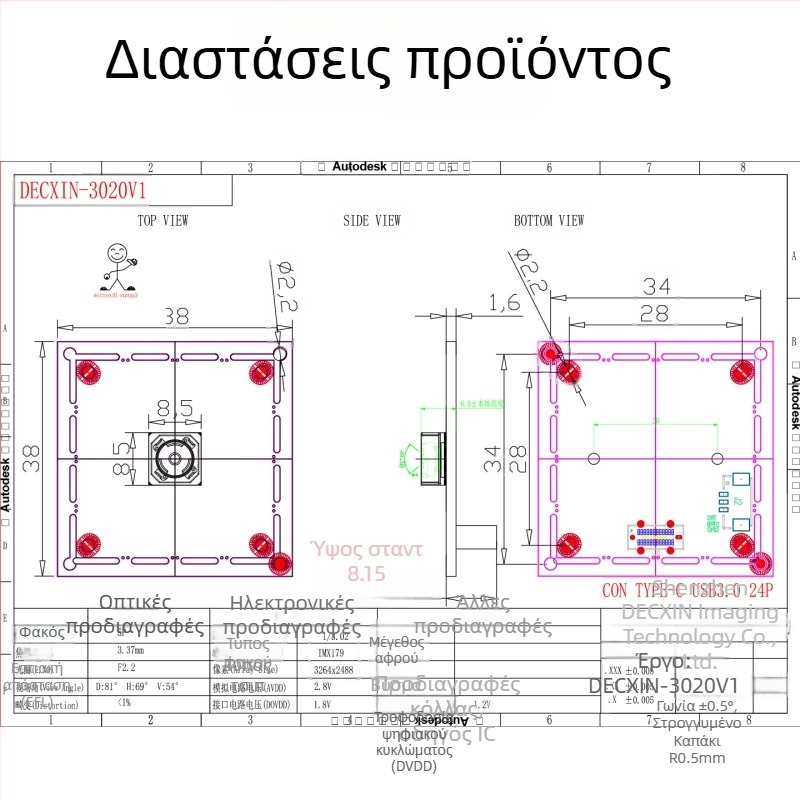 Κάμερα USB 3.0 βιομηχανική 8MP IMX179, σταθερή εστίαση, 3264x2448 @20fps, αναγνώριση προσώπων, χωρίς οδηγούς, Linux συμβατή
