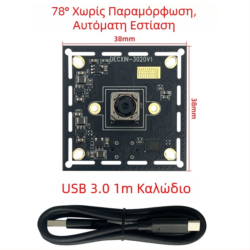 Κάμερα USB 3.0 βιομηχανική 8MP IMX179, σταθερή εστίαση, 3264x2448 @20fps, αναγνώριση προσώπων, χωρίς οδηγούς, Linux συμβατή