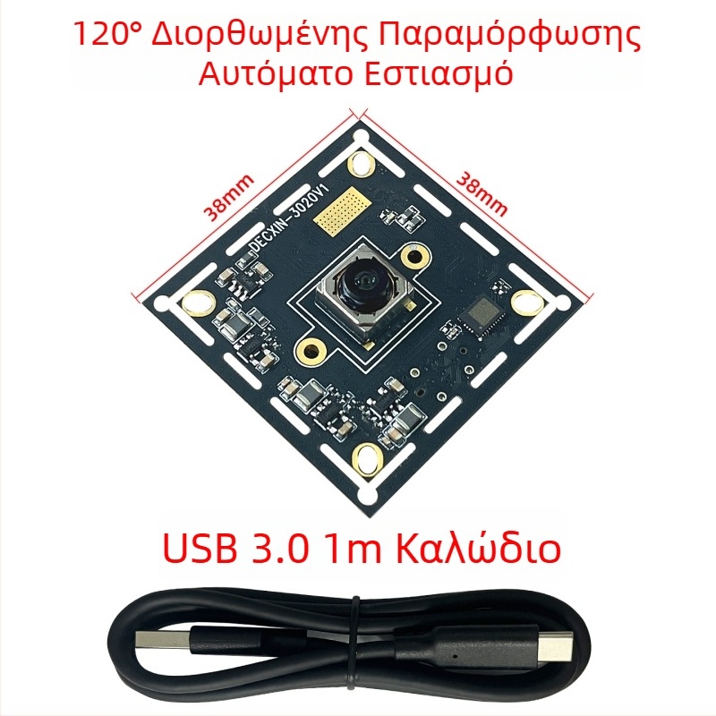 Κάμερα USB 3.0 βιομηχανική 8MP IMX179, σταθερή εστίαση, 3264x2448 @20fps, αναγνώριση προσώπων, χωρίς οδηγούς, Linux συμβατή