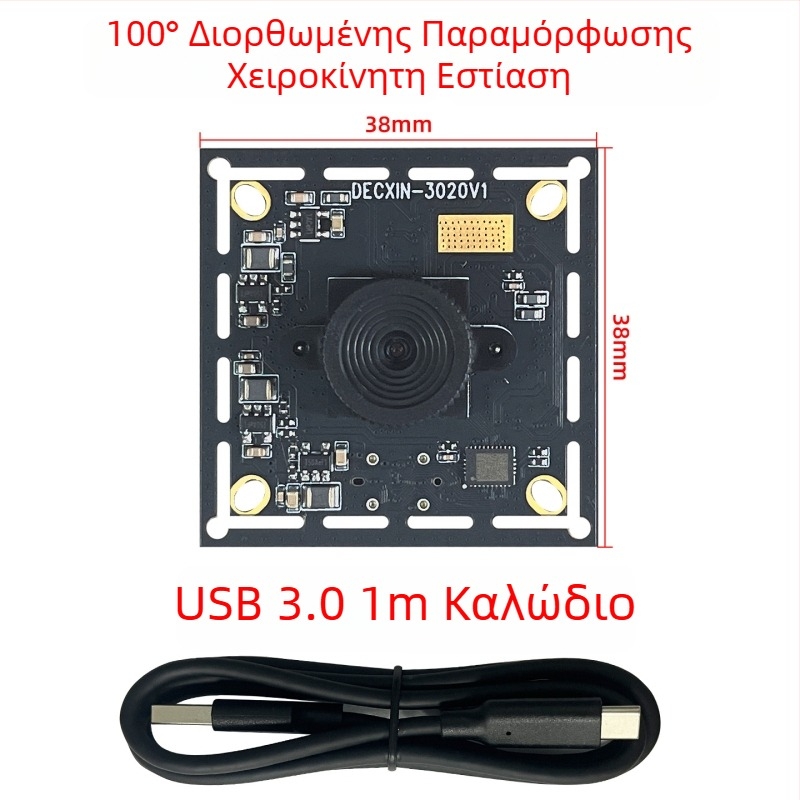 Κάμερα USB 3.0 βιομηχανική 8MP IMX179, σταθερή εστίαση, 3264x2448 @20fps, αναγνώριση προσώπων, χωρίς οδηγούς, Linux συμβατή