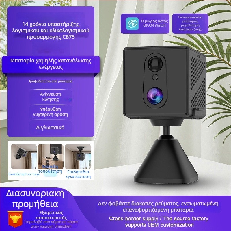 Δικτυακή κάμερα CB70/CB70W-4G No Data Fee Version, φακός 4 mm, ελάχιστος φωτισμός 1 lux, IR εμβέλεια 5 m