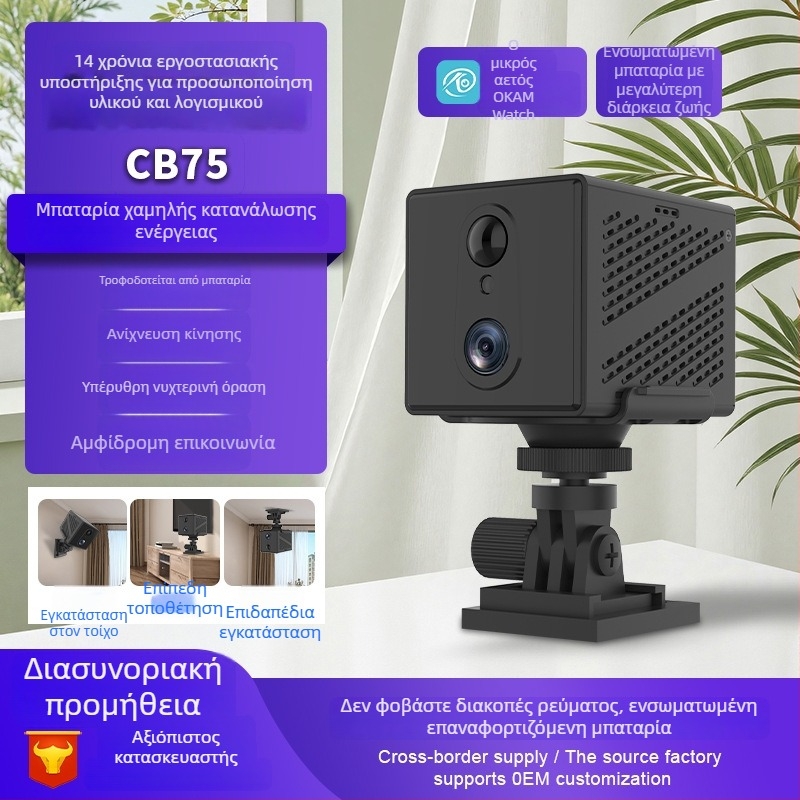 Δικτυακή κάμερα CB70/CB70W-4G No Data Fee Version, φακός 4 mm, ελάχιστος φωτισμός 1 lux, IR εμβέλεια 5 m