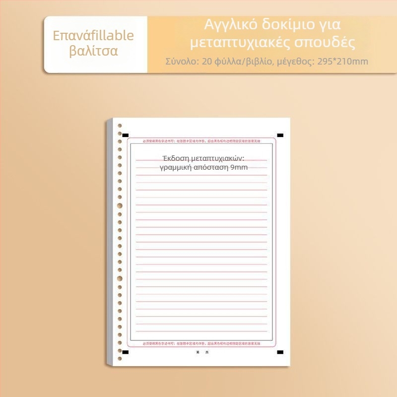 A4 Χαρτί Αγγλικών Εκθέσεων για Εξετάσεις, Dowling χαρτί, 40 φύλλα, 10 οπές, Jiaxun 11123609