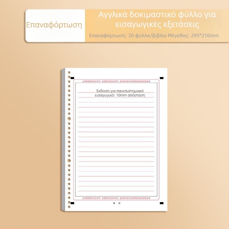 A4 Χαρτί Αγγλικών Εκθέσεων για Εξετάσεις, Dowling χαρτί, 40 φύλλα, 10 οπές, Jiaxun 11123609