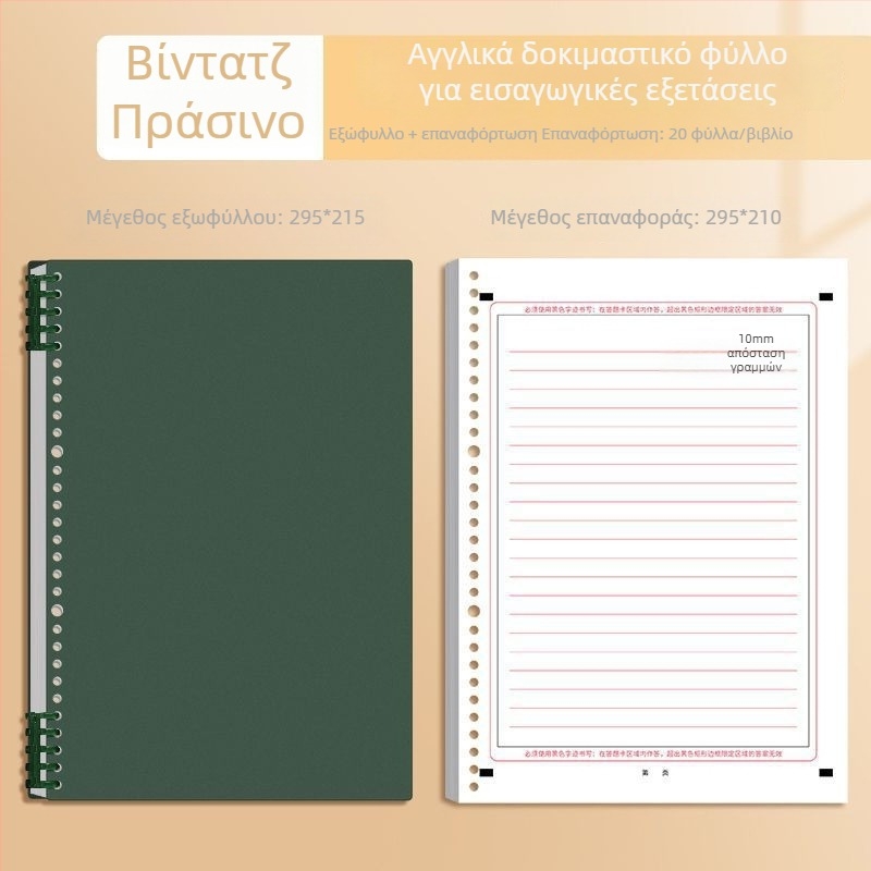 A4 Χαρτί Αγγλικών Εκθέσεων για Εξετάσεις, Dowling χαρτί, 40 φύλλα, 10 οπές, Jiaxun 11123609
