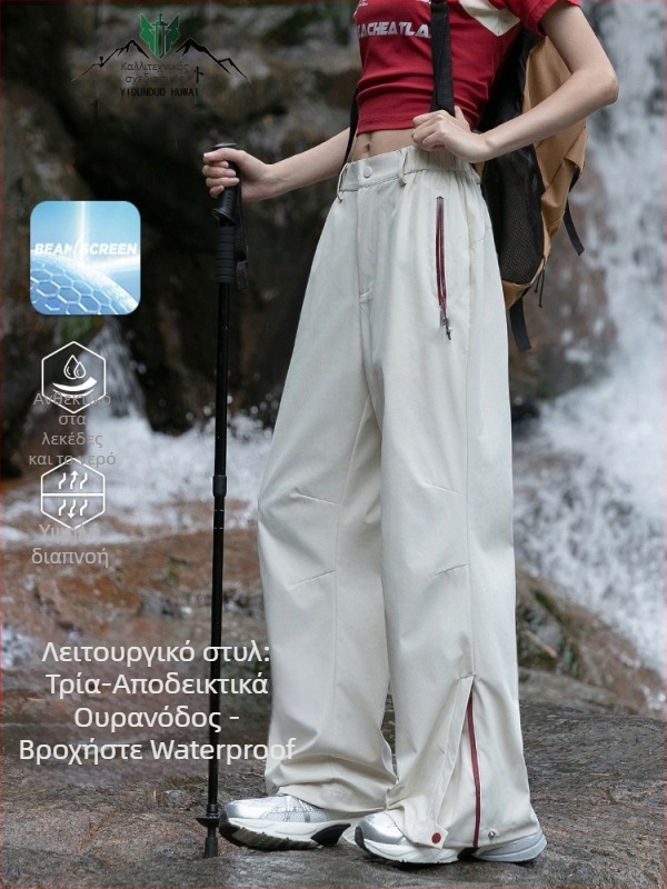 Unisex παντελόνια πεζοπορίας γρήγορου στεγνώματος: αντιανεμικά, αδιάβροχα, ελαφριά, ανθεκτικά στη φθορά