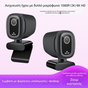 B23 Κάμερα Υπολογιστή 4K με Κάλυμμα Ιδιωτικότητας, Αυτόματη Εστίαση, Ενσωματωμένος Μικρόφωνος, Αισθητήρας 12 MP, 30 FPS