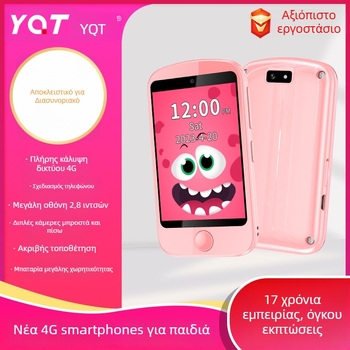 Παιδικό GPS έξυπνο ρολόι με 4G, κλήσεις και παιχνίδια (GPS, 4G, Κλήσεις, Παιχνίδια, 700mAh)