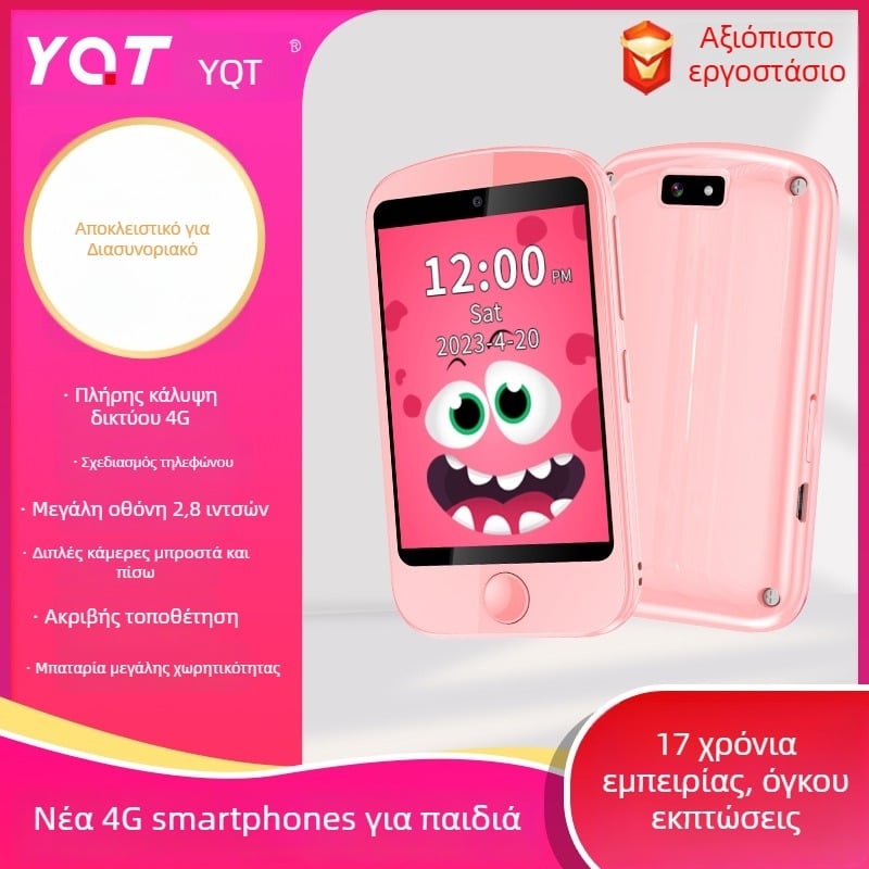 Παιδικό GPS έξυπνο ρολόι με 4G, κλήσεις και παιχνίδια (GPS, 4G, Κλήσεις, Παιχνίδια, 700mAh)