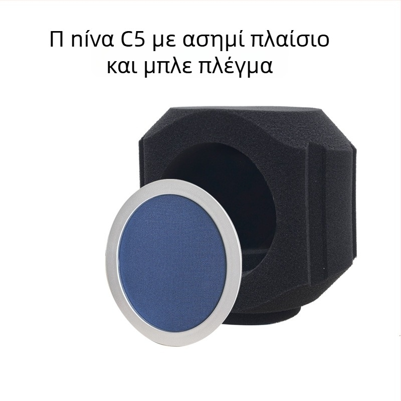 Σετ προστασίας μικροφώνου για ζωντανή μετάδοση και εγγραφή: ανεμοφράγμα, θωράκιση θορύβου και κάλυμμα απορρόφησης ήχου (Μοντέλο C5, Μάρκα HZM&C)