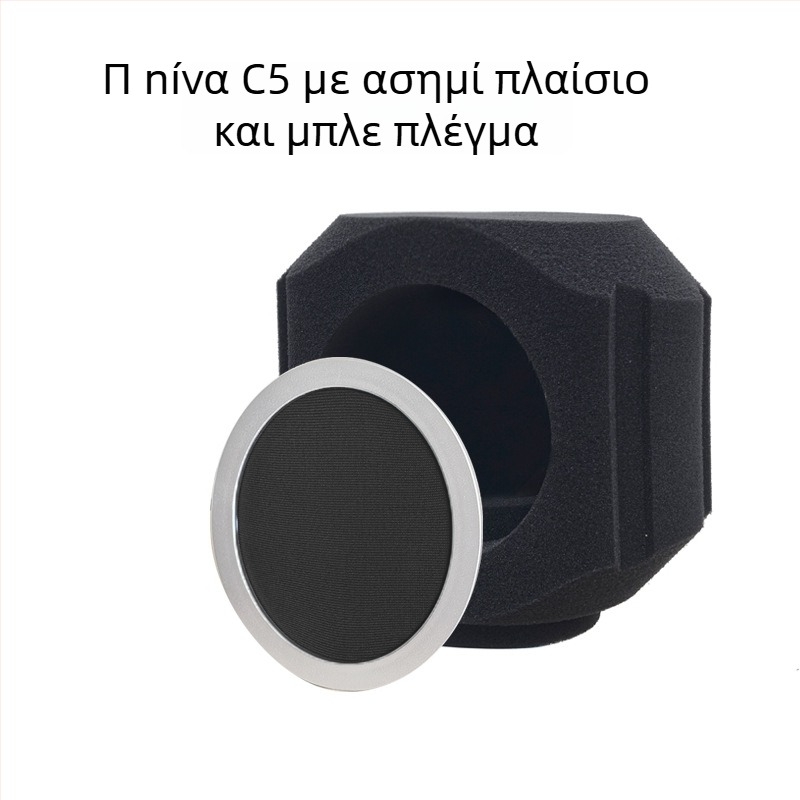 Σετ προστασίας μικροφώνου για ζωντανή μετάδοση και εγγραφή: ανεμοφράγμα, θωράκιση θορύβου και κάλυμμα απορρόφησης ήχου (Μοντέλο C5, Μάρκα HZM&C)
