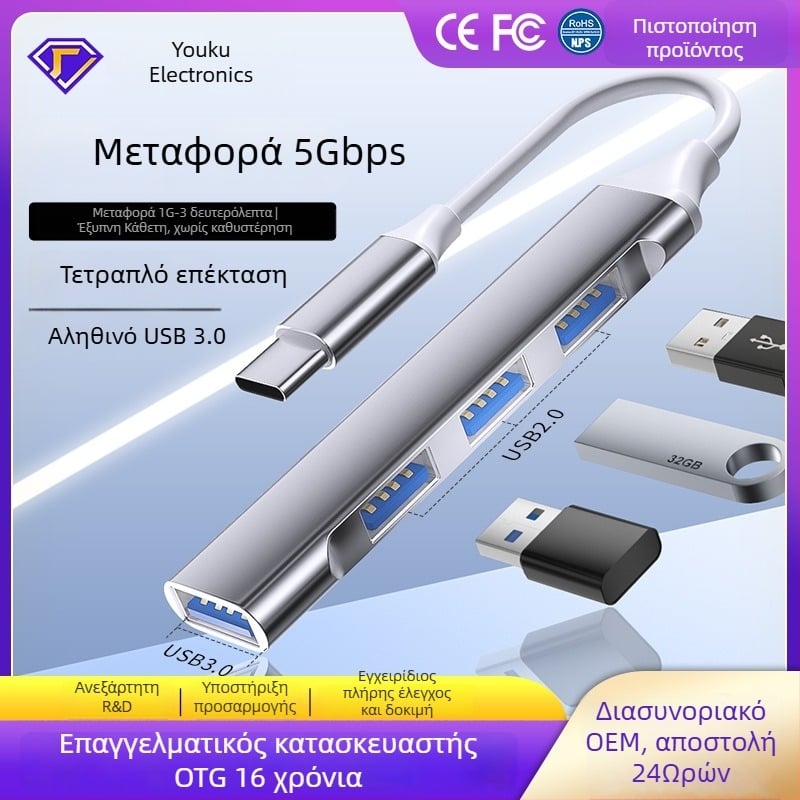 Type‑C USB επέκταση σταθμός με 4 θύρες, USB 2.0, τροφοδοτούμενος μέσω USB