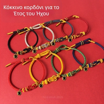 Βραχιόλι από κορδόνι με ζώδια και κόμβο Βούδα, χειροποίητο, unisex, κομψό κόσμημα