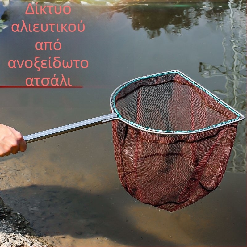 A1R Ανοξείδωτο ατσάλι: μακριά ράβδος, χέρι-δίχτυ με στερεό εσωτερικό δαχτύλιο και κεφαλή ρίψης, mesh 0.3