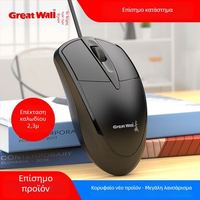 Ενσύρματο ποντίκι USB, 3 κουμπιά, εργονομικός σχεδιασμός, συμβατό με φορητούς υπολογιστές