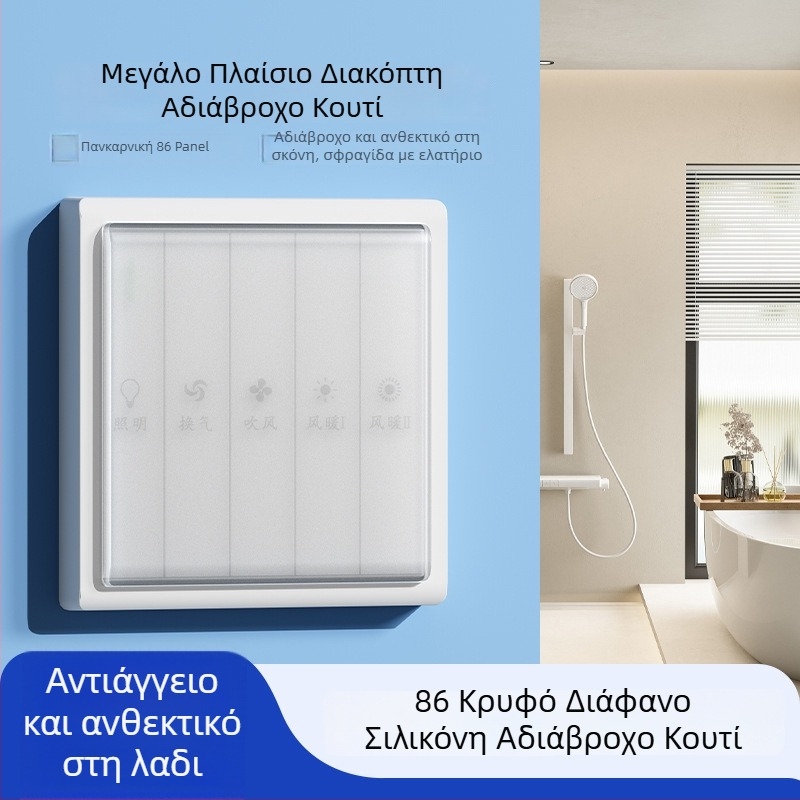 Τύπος 86 Αυτοκόλλητο κουτί σιλικόνης αδιάβροχο για διακόπτη μπάνιου – πλήρως κλειστό, παιδικά ασφαλές, μάρκα Qiman, εξαρτήματα πρίζας