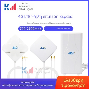 Κεραία tablet για δίκτυο 4G, διπλής πόλωσης, omni-directional, εξωτερική με υψηλό κέρδος, συνδετήρας TS9