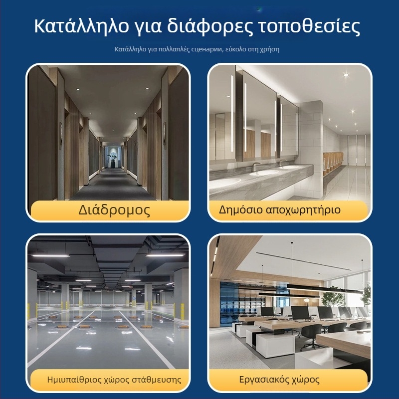 Κρυφός υπέρυθρος αισθητήρας με ανίχνευση παρουσίας και έλεγχο φωτισμού ημέρας, 85–265V, εμβέλεια 4 m, καθυστέρηση 30 s