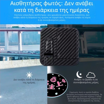 Φωτιστικό καλωσορίσματος αυτοκινήτου με φτερά αγγέλου και προβολή (Χωρίς καλώδια, κόλλα για εγκατάσταση, 5V, 0,2A, μοντέλο Mks-3234)