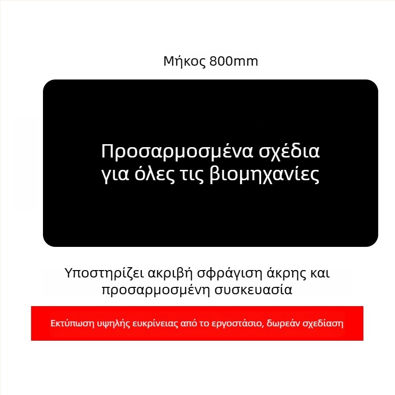Προσαρμοσμένο διαφημιστικό mouse pad με λογότυπο, μονής όψης, αντιολισθητικό, μεταφορά θερμότητας, συμβατό με OEM