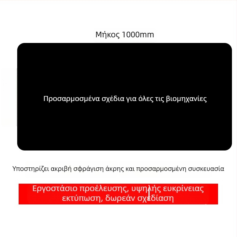 Προσαρμοσμένο διαφημιστικό mouse pad με λογότυπο, μονής όψης, αντιολισθητικό, μεταφορά θερμότητας, συμβατό με OEM