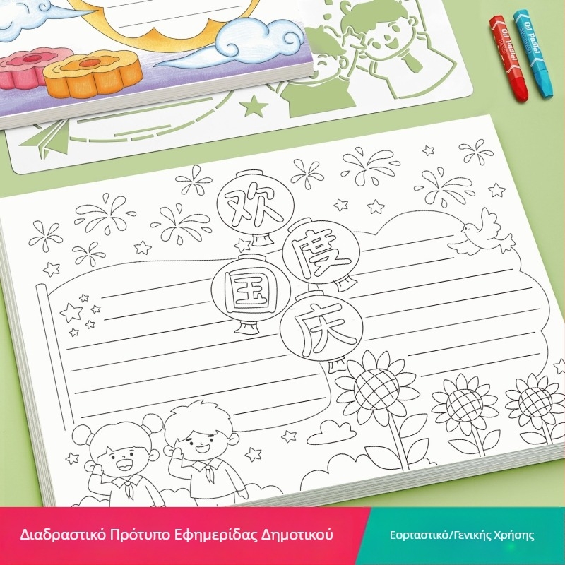 Πρότυπο χειρόγραφης εφημερίδας για μαθητές Α' Δημοτικού — γραμμικό σχέδιο, κάρτα ανάγνωσης, ημιτελικό προϊόν (Μάρκα: Άλλο; Υλικό: Χαρτί; Εισαγωγή: Όχι; Άδεια IP: Όχι)