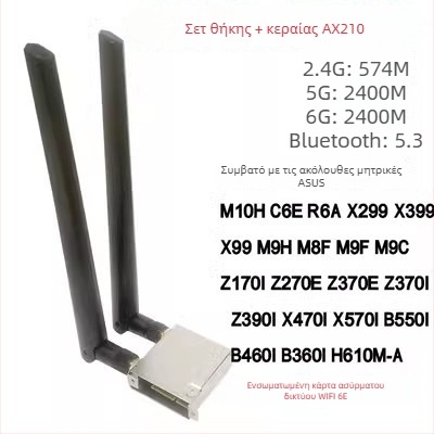 Κάρτα Wi‑Fi για επιτραπέζιο υπολογιστή, 1200 Mbps, διεπαφή M.2, 2.4/5 GHz, 802.11ax