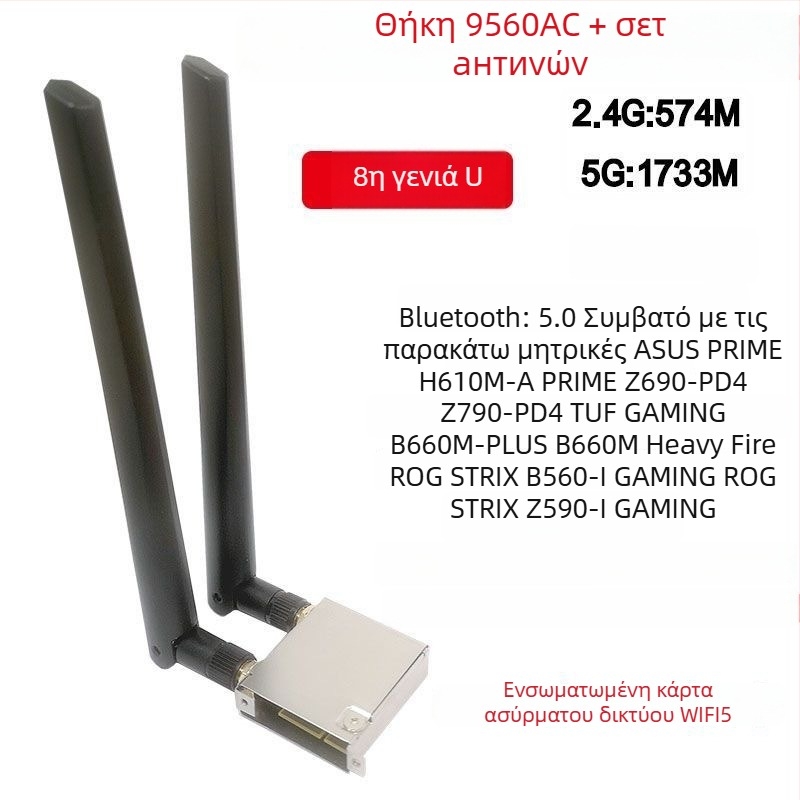 Κάρτα Wi‑Fi για επιτραπέζιο υπολογιστή, 1200 Mbps, διεπαφή M.2, 2.4/5 GHz, 802.11ax