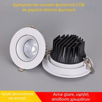 Ενσωματωμένος COB LED προβολέας οροφής από χτυτό αλουμίνιο, μοντέρνος μινιμαλισμός, CRI 80–89, τάση ≤36V