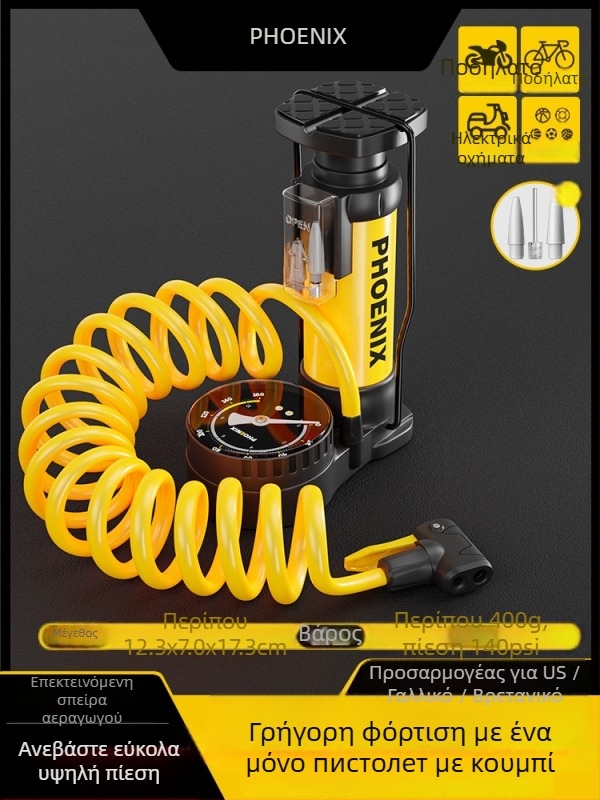 Ποδο-λειτουργική χειροκίνητη αντλία αέρα για ποδήλατο, φορητή, υψηλής πίεσης, για οικιακή χρήση