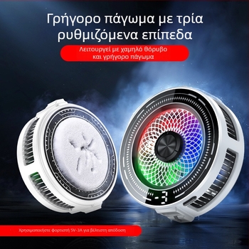 Tl03 Ψύκτης Τηλεφώνου με Μαγνητικό Πίσω Κλιπ, Ημιαγωγική Τεχνολογία, Ψηφιακή Οθόνη, AI Έλεγχο Θερμοκρασίας, 15W