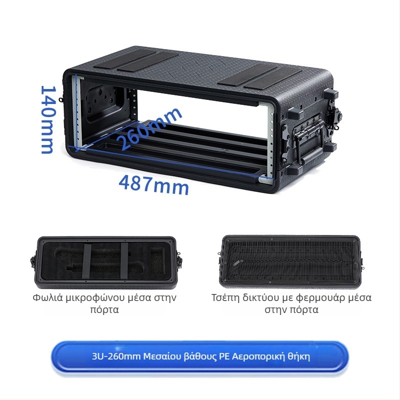PE πλαστικό φορητό αεροπορικό κιβώτιο με ABS περίβλημα για AV εξοπλισμό – 4U δέκτης μικροφώνου, 6U πλαίσιο
