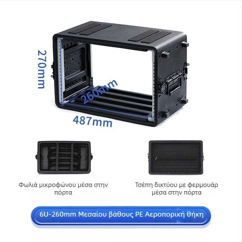 PE πλαστικό φορητό αεροπορικό κιβώτιο με ABS περίβλημα για AV εξοπλισμό – 4U δέκτης μικροφώνου, 6U πλαίσιο