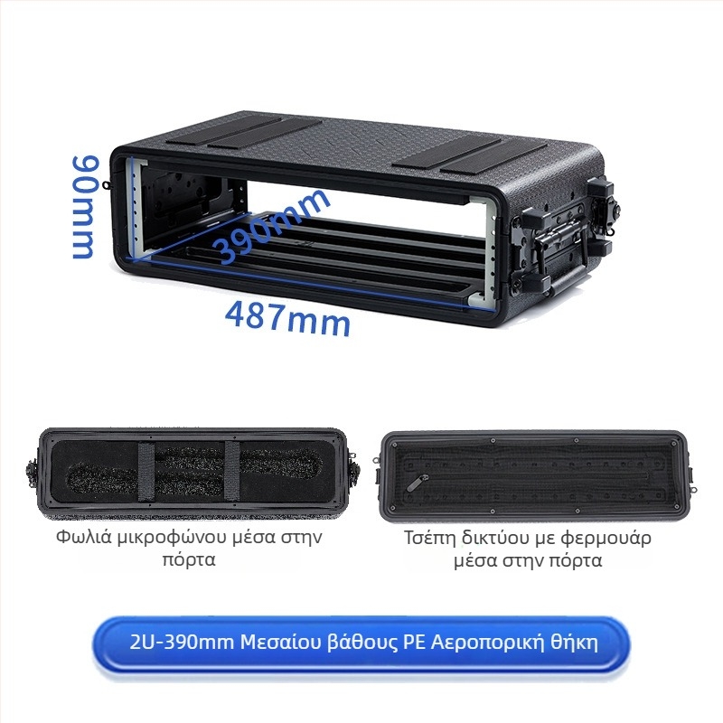 PE πλαστικό φορητό αεροπορικό κιβώτιο με ABS περίβλημα για AV εξοπλισμό – 4U δέκτης μικροφώνου, 6U πλαίσιο