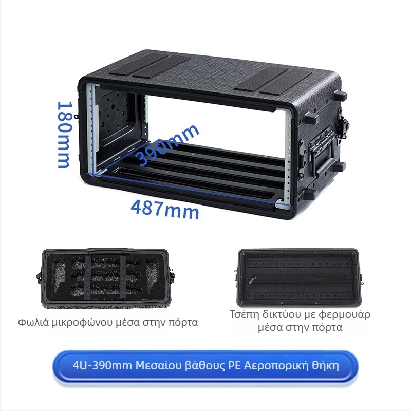 PE πλαστικό φορητό αεροπορικό κιβώτιο με ABS περίβλημα για AV εξοπλισμό – 4U δέκτης μικροφώνου, 6U πλαίσιο