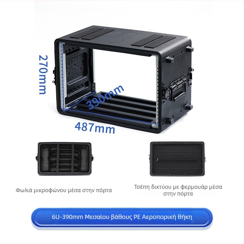 PE πλαστικό φορητό αεροπορικό κιβώτιο με ABS περίβλημα για AV εξοπλισμό – 4U δέκτης μικροφώνου, 6U πλαίσιο