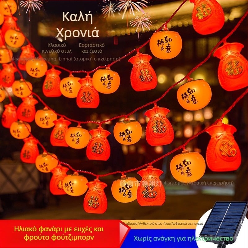 Διακοσμητικό ηλιακό φανάρι – Persimmon σχήματος με τσάντα ευλογίας, IP43, 110V, διάρκεια ζωής 5000 h